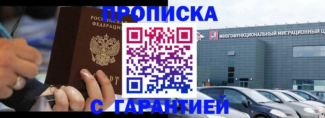 прописка для школы в Гороховце