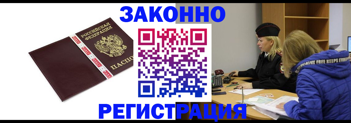 где прописаться в Гороховце