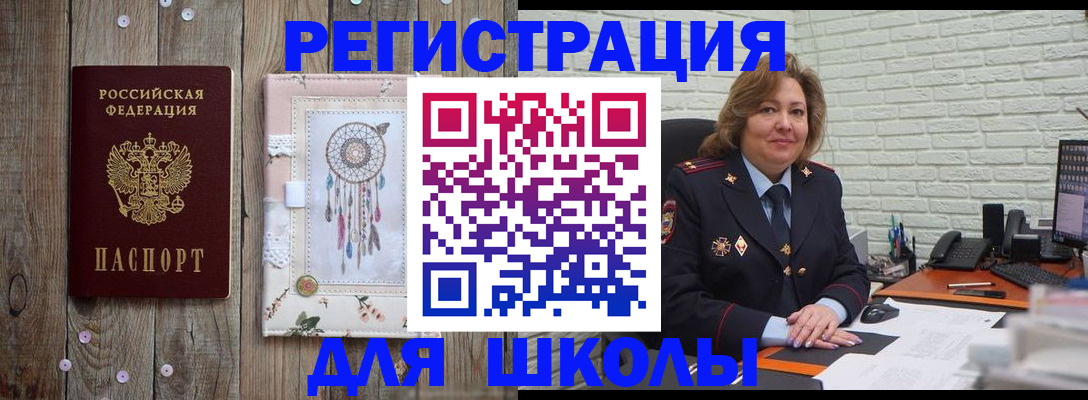 временная регистрация купить в Гороховце
